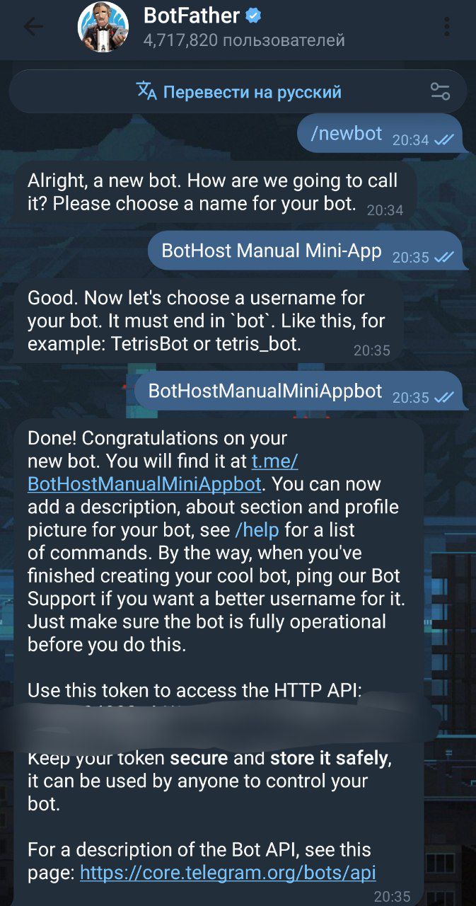 Создание бота в BotFather